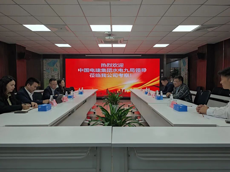 貴陽市建筑設(shè)計(jì)院與中國水利水電九局高層座談，共謀多元化戰(zhàn)略合作